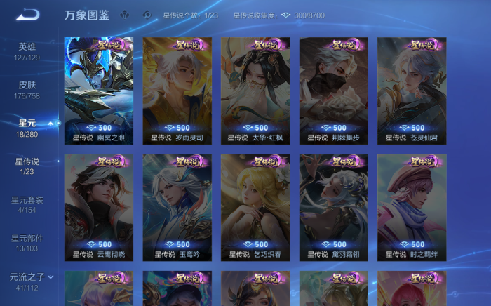 WZQM461229王者荣耀账号详情图17