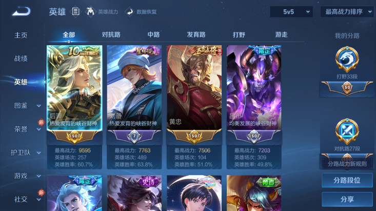 WZQM447486王者荣耀账号详情图6