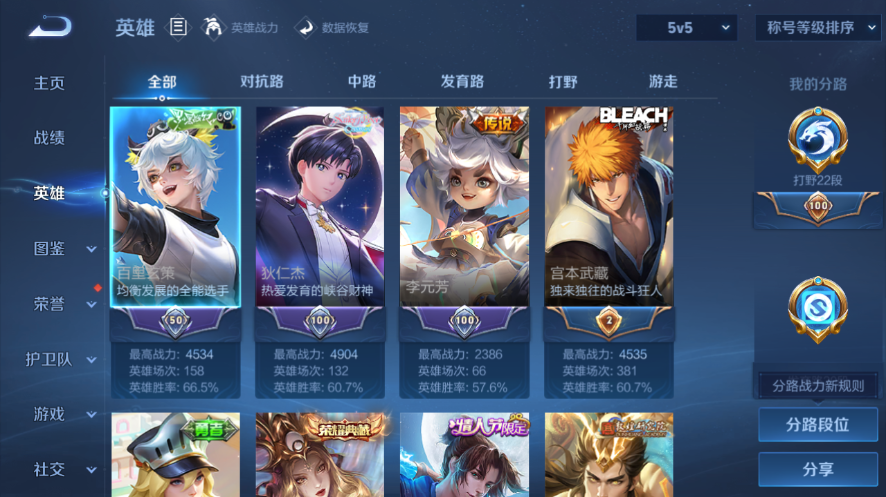 WZQM3476755王者荣耀账号详情图7 WZQM3476755王者荣耀账号详情图7