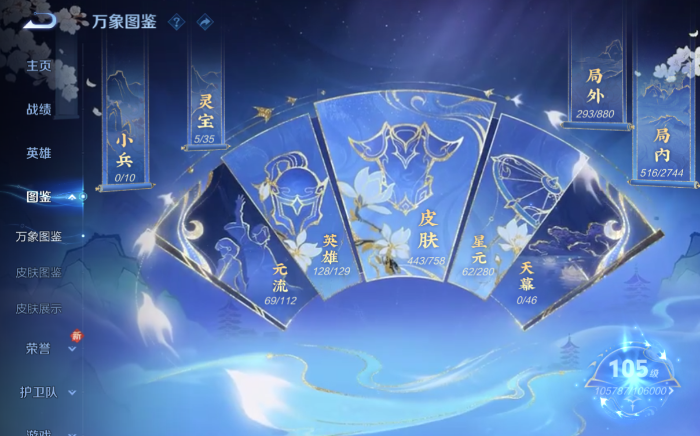 WZQM465436王者荣耀账号详情图6