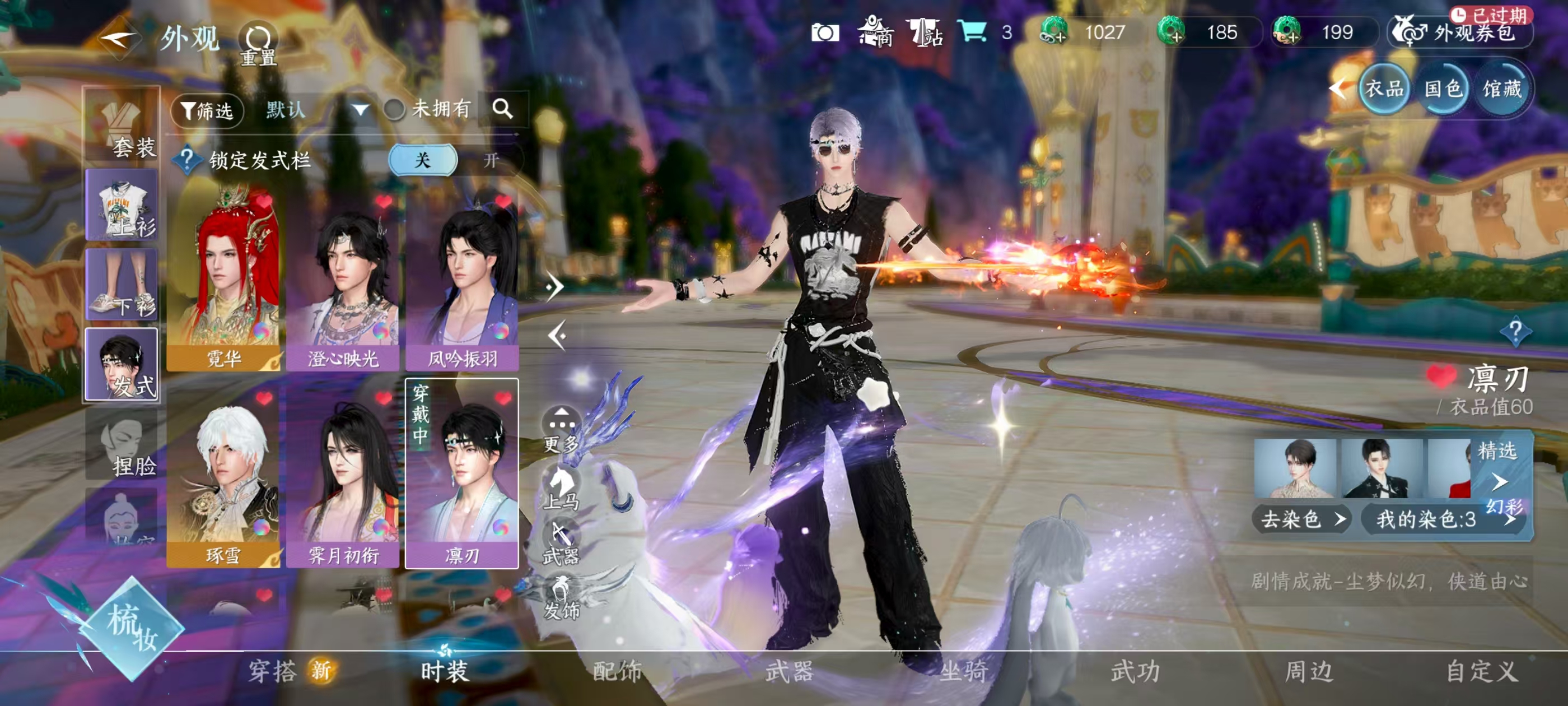 NSHSYH326068逆水寒手游账号详情图9 NSHSYH326068逆水寒手游账号详情图9