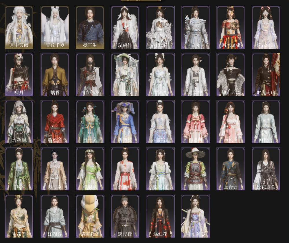 YYSSYH33950燕云十六声账号详情图1