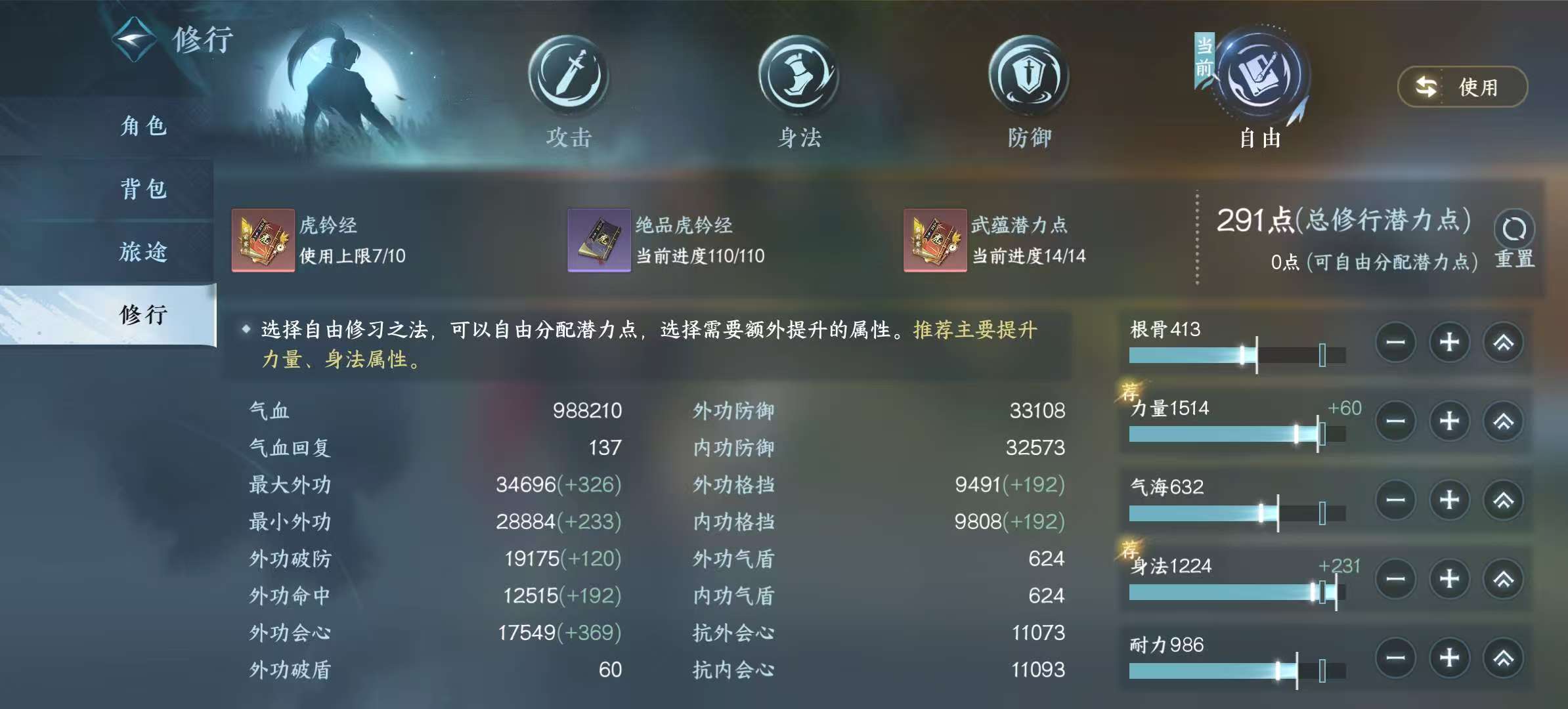 NSHSYH326018逆水寒手游账号详情图7