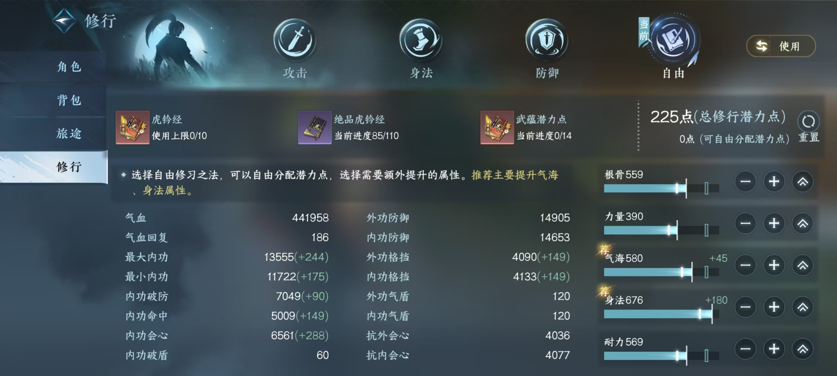 NSHSYH326048逆水寒手游账号详情图7 NSHSYH326048逆水寒手游账号详情图7