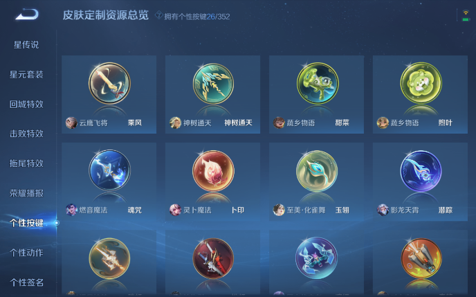 WZQM3375433王者荣耀账号详情图4