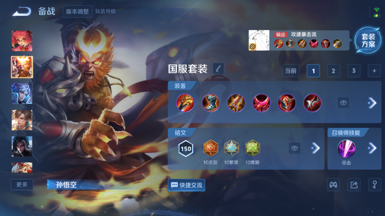 WZQM3465604王者荣耀账号详情图10