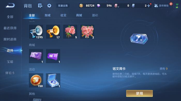 WZQM429812王者荣耀账号详情图5