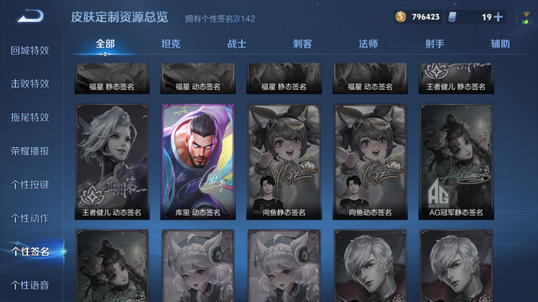 WZQM3477363王者荣耀账号详情图13