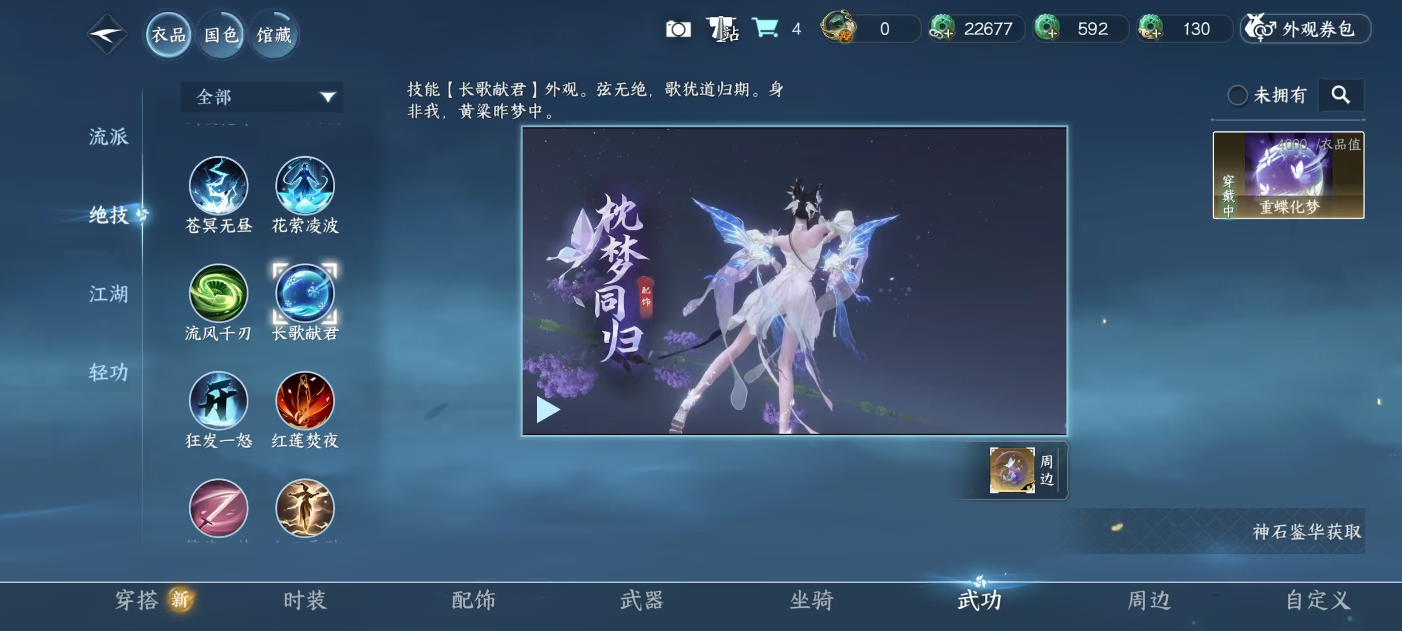 NSHSYH326070逆水寒手游账号详情图9 NSHSYH326070逆水寒手游账号详情图9