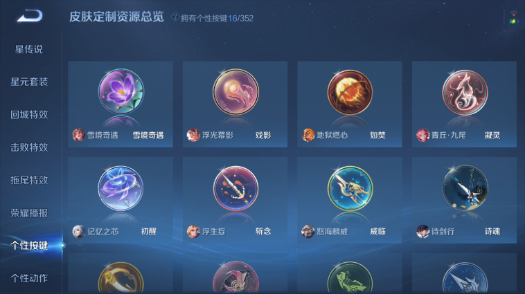 WZQM3465599王者荣耀账号详情图7