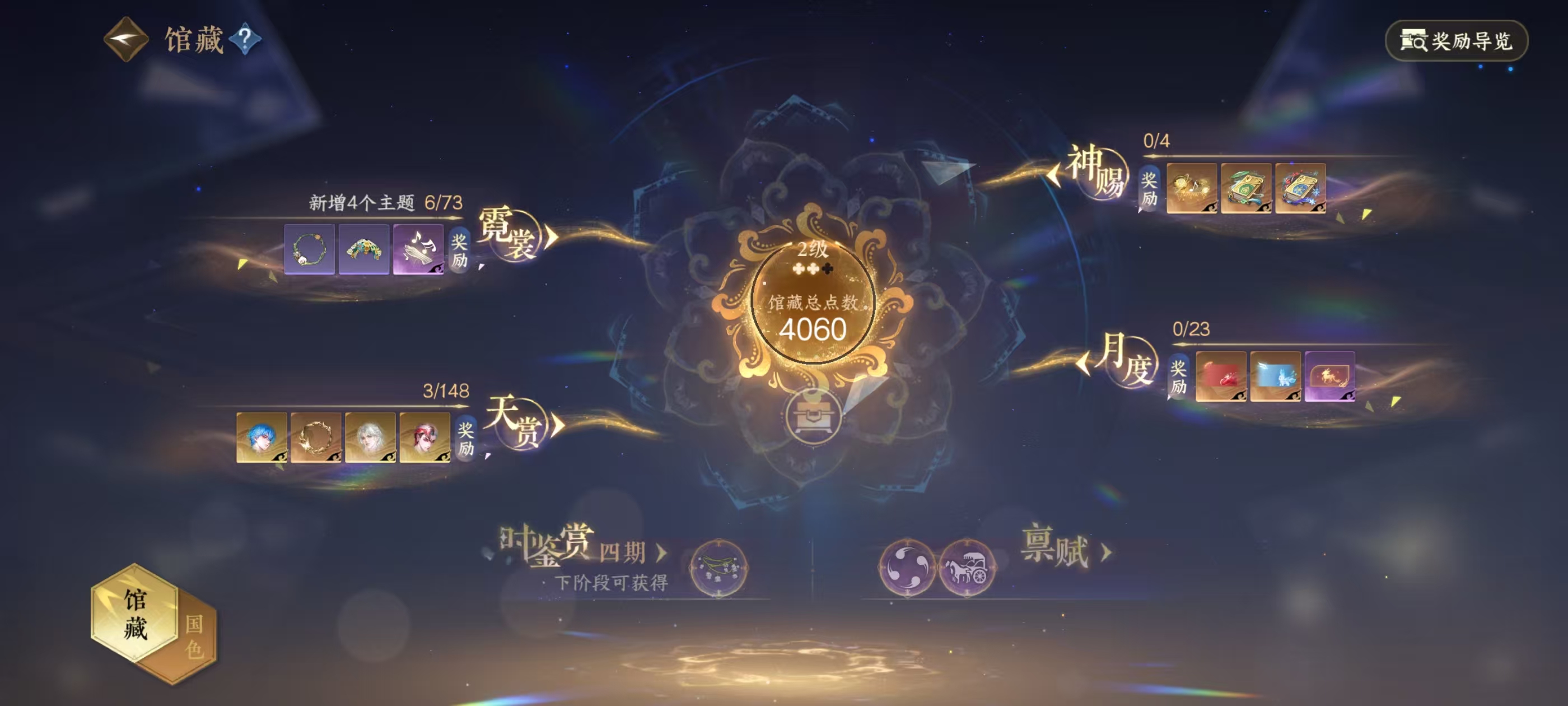 NSHSYH326045逆水寒手游账号详情图12 NSHSYH326045逆水寒手游账号详情图12