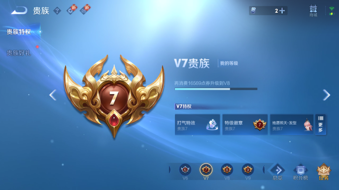 WZQM3471868王者荣耀账号详情图7