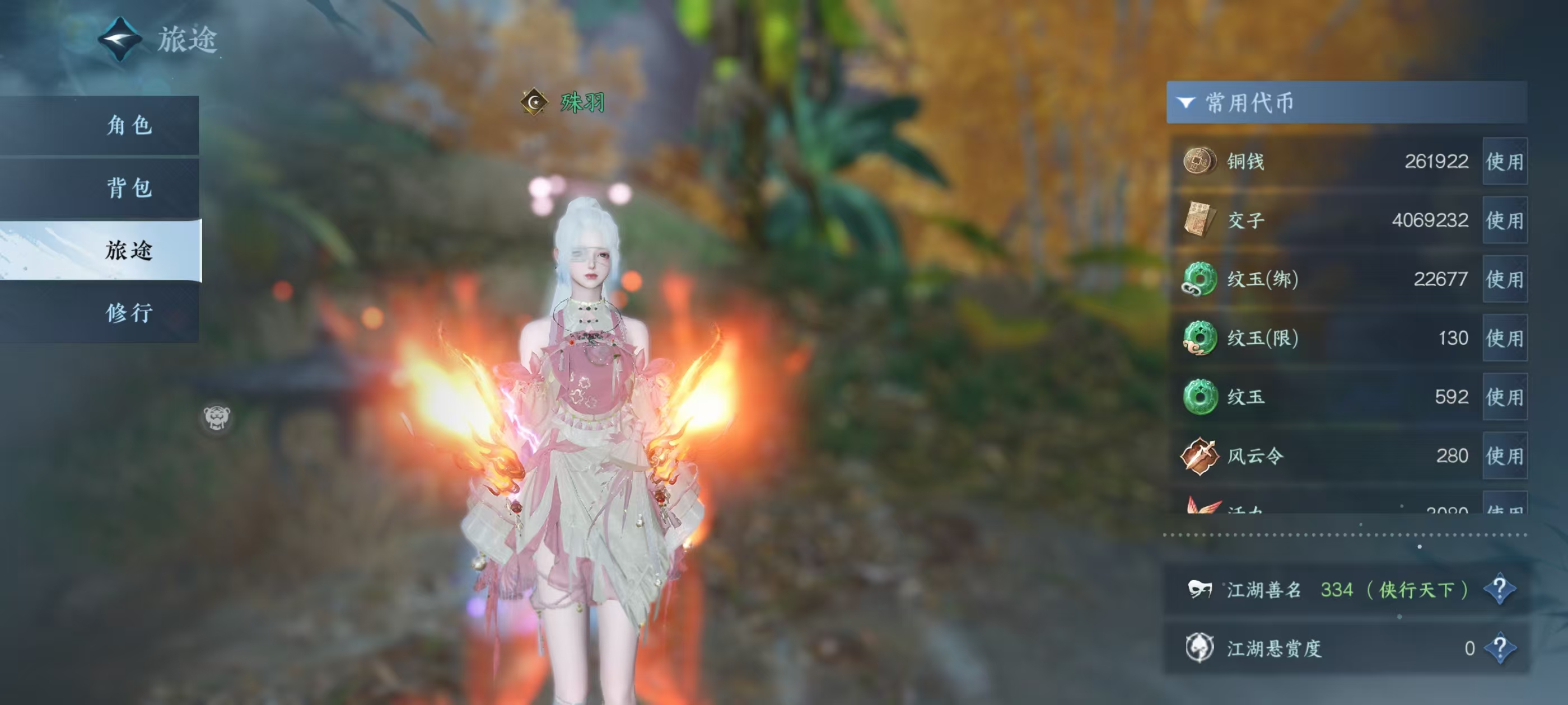 NSHSYH326070逆水寒手游账号详情图3 NSHSYH326070逆水寒手游账号详情图3