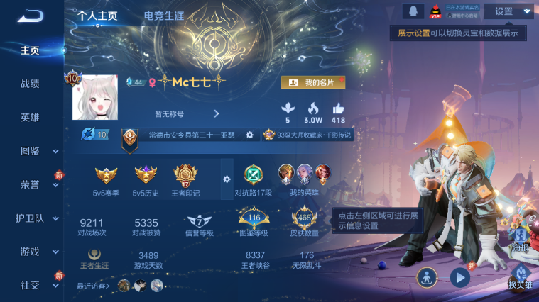 WZQM3465594王者荣耀账号详情图2