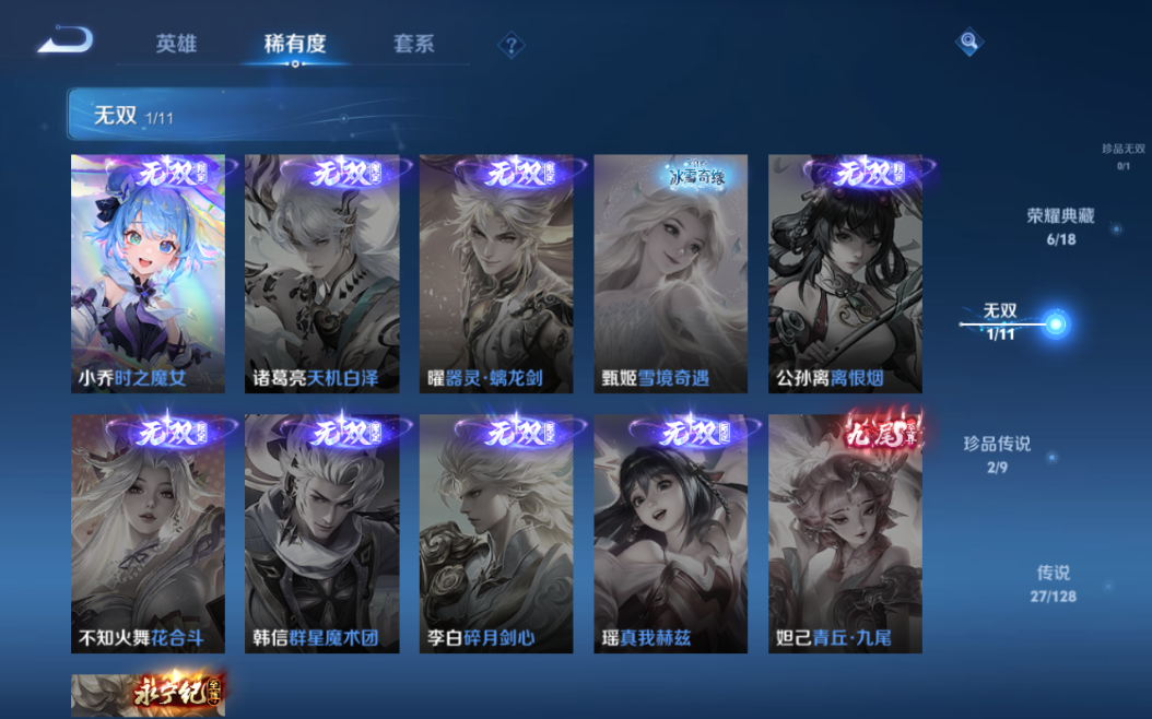 WZQM3297272王者荣耀账号详情图4