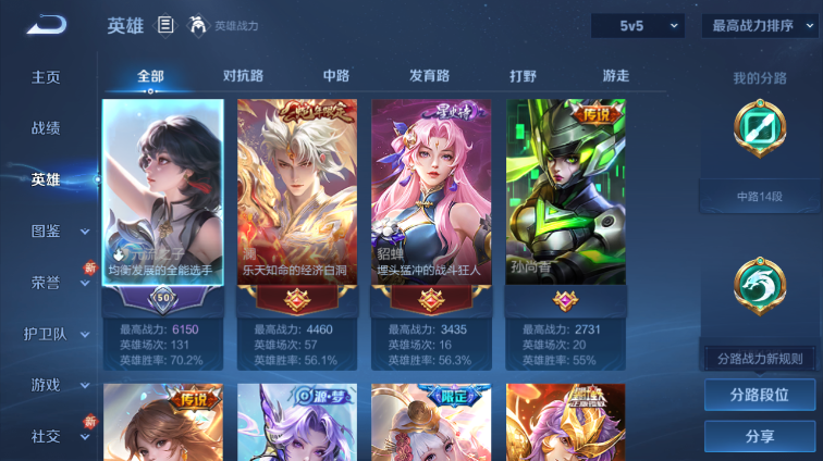 WZQM3465573王者荣耀账号详情图7