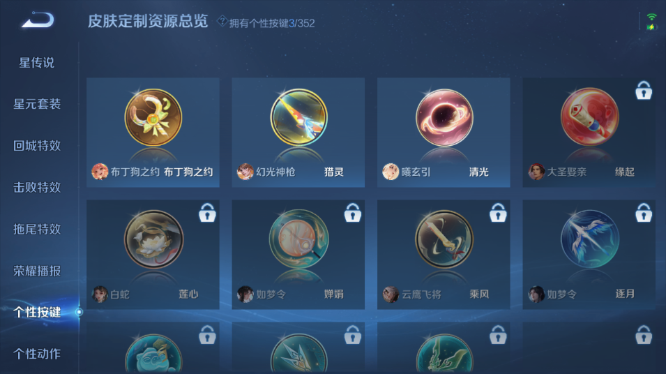 WZQM3474888王者荣耀账号详情图4