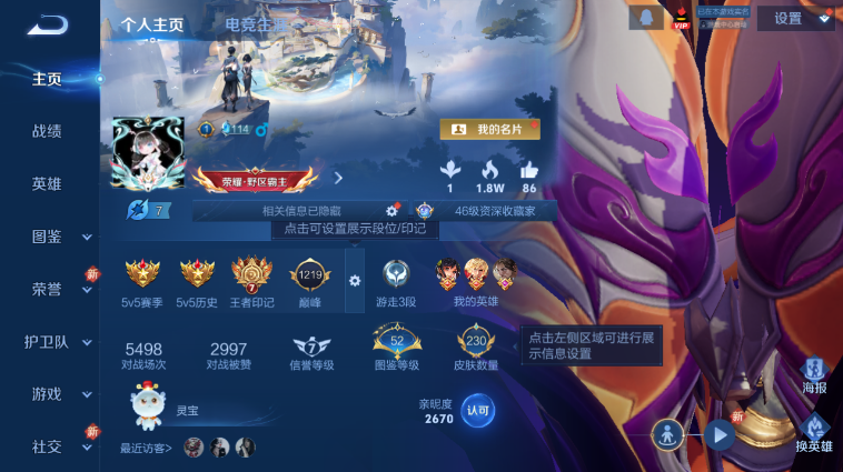 WZQM3465561王者荣耀账号详情图2