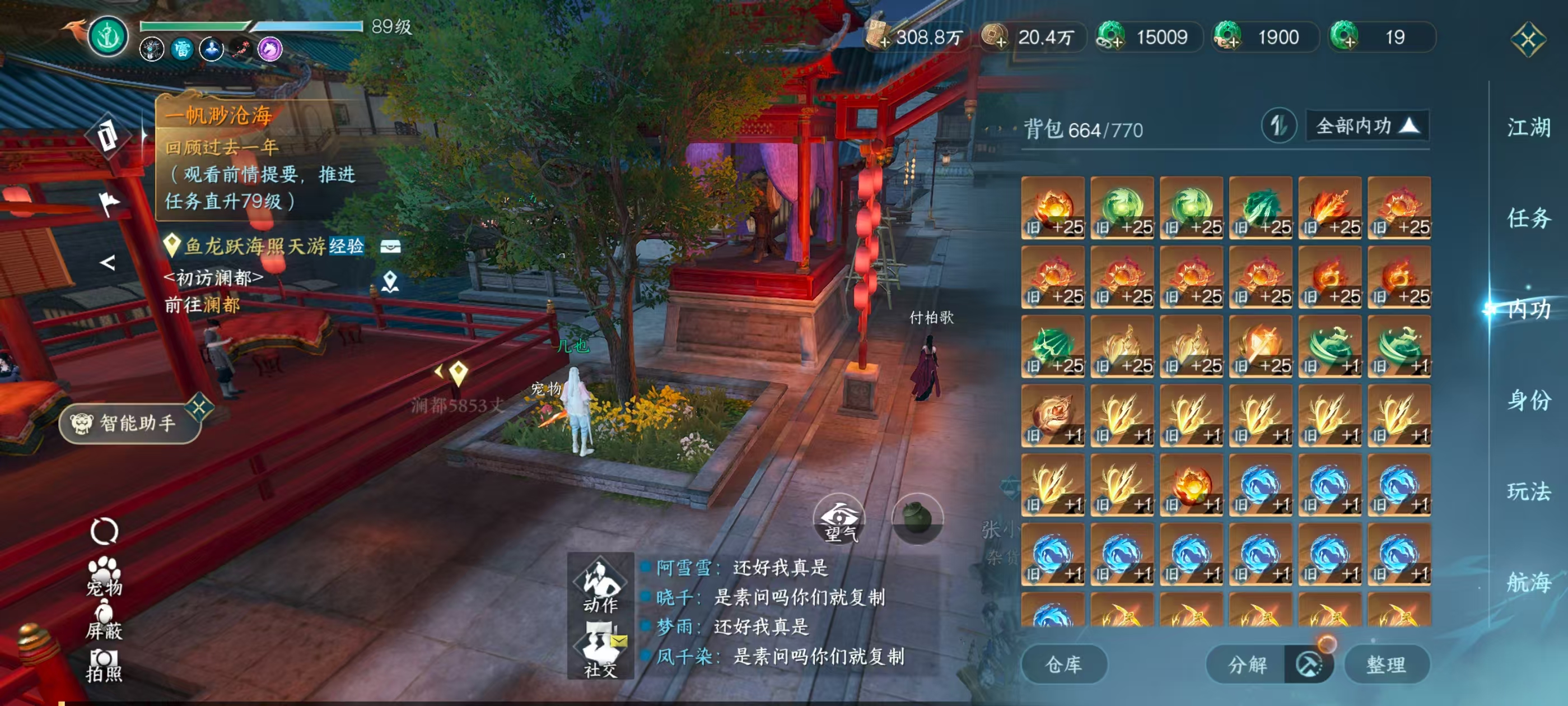 NSHSYH326090逆水寒手游账号详情图16