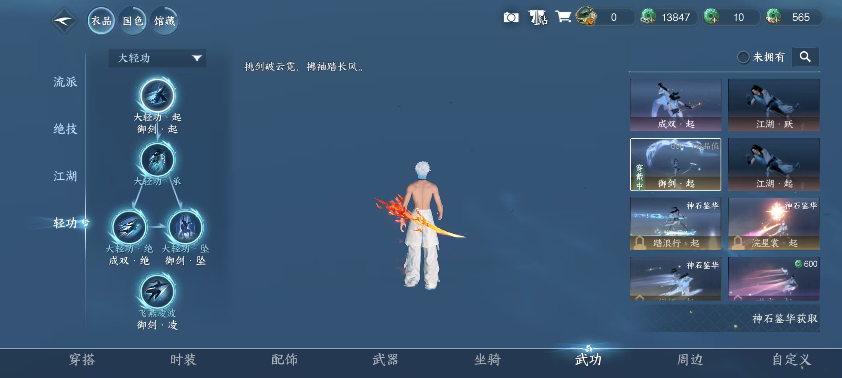 NSHSYH326138逆水寒手游账号详情图13