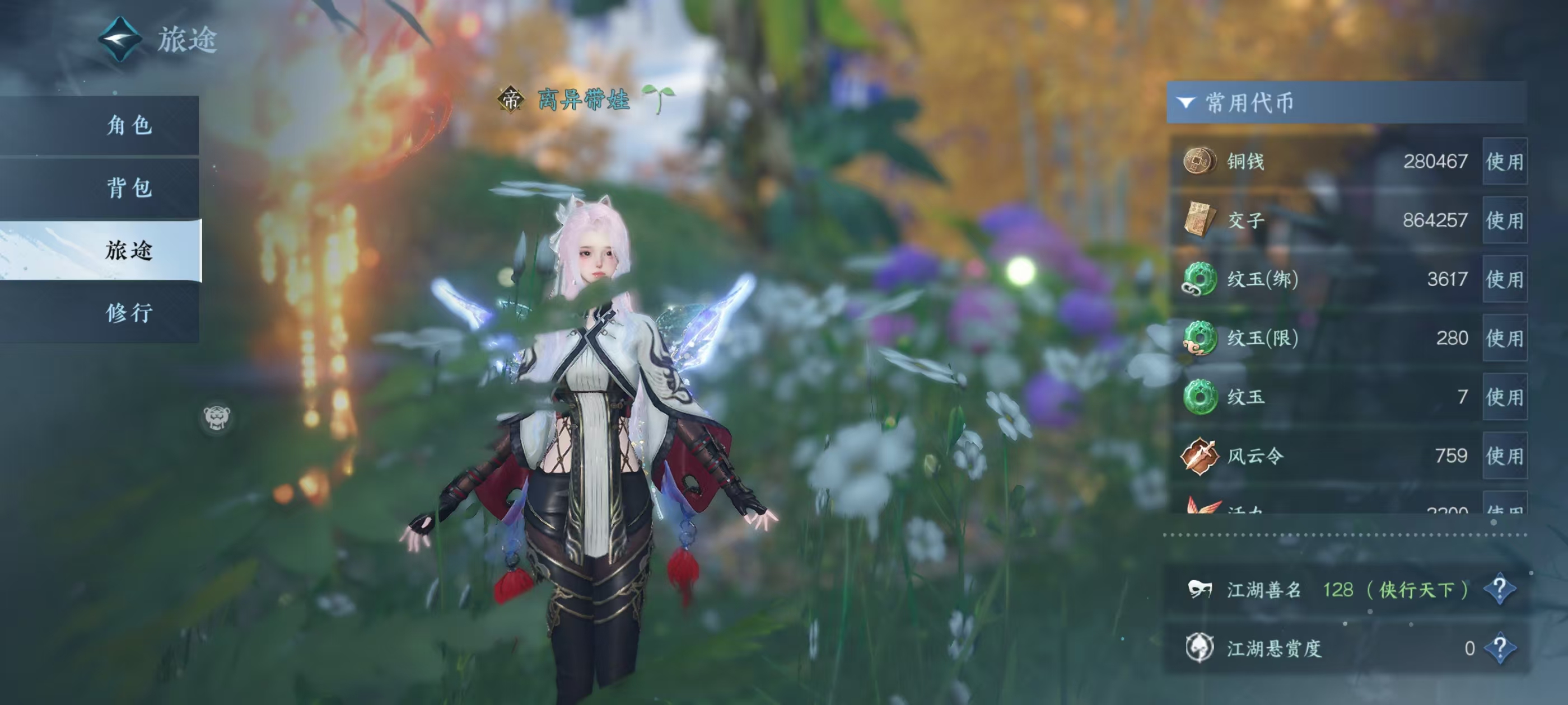 NSHSYH326122逆水寒手游账号详情图6 NSHSYH326122逆水寒手游账号详情图6