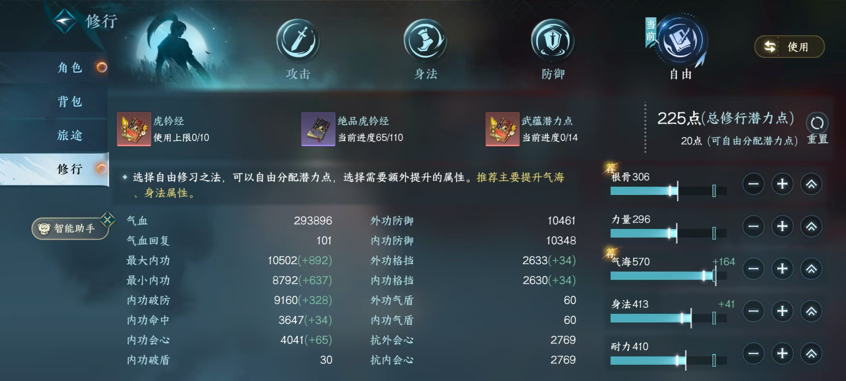 NSHSYH326090逆水寒手游账号详情图3