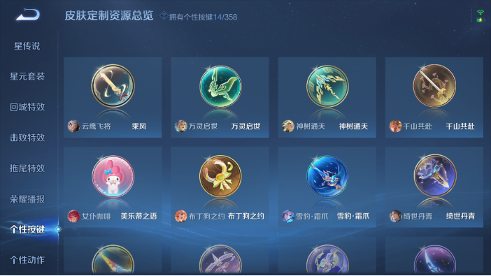 WZQM436843王者荣耀账号详情图5