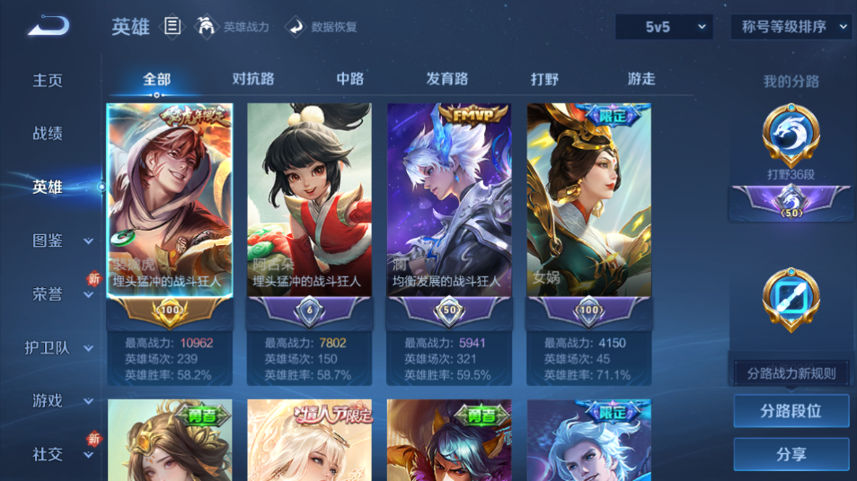 WZQM3467971王者荣耀账号详情图4