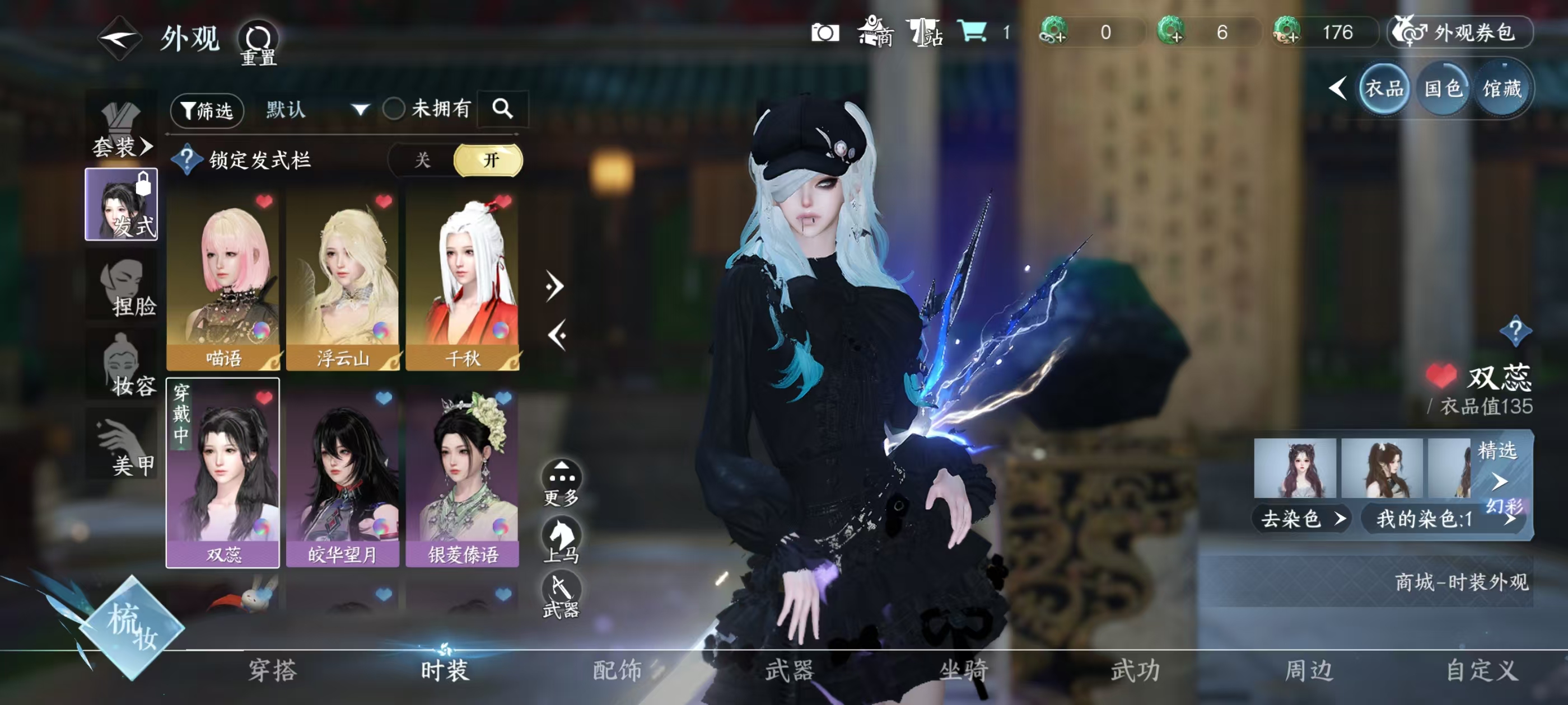 NSHSYH326031逆水寒手游账号详情图9