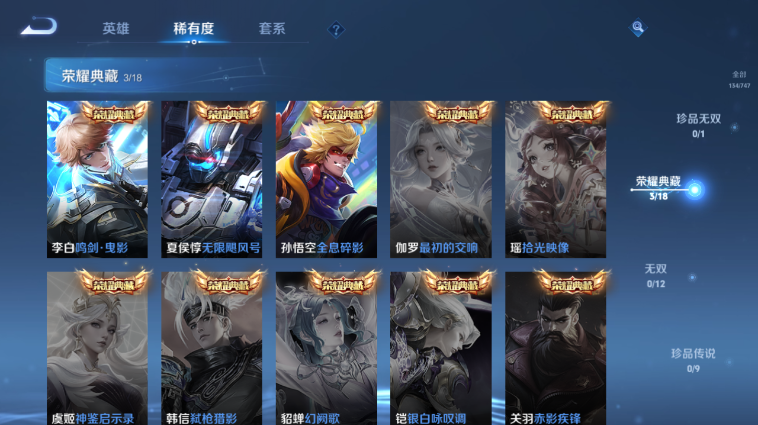 WZQM3465583王者荣耀账号详情图10