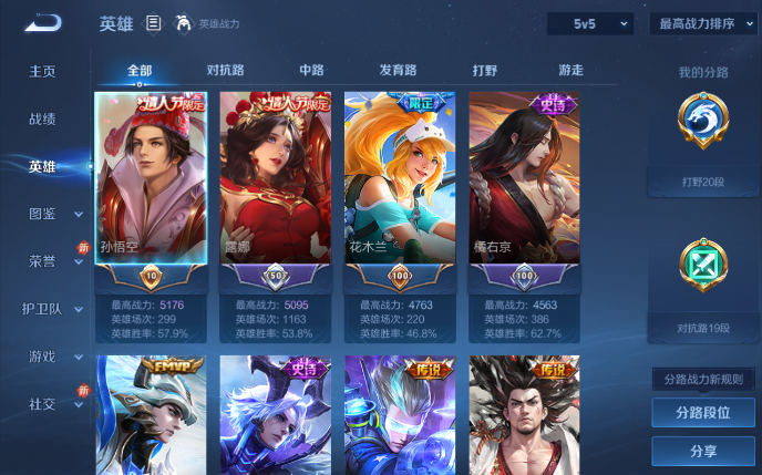 WZQM3375433王者荣耀账号详情图9