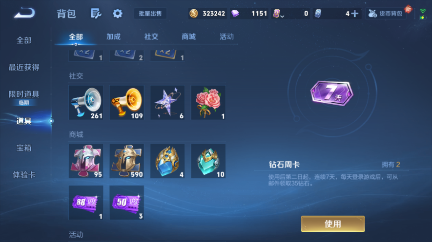 WZQM3476702王者荣耀账号详情图5