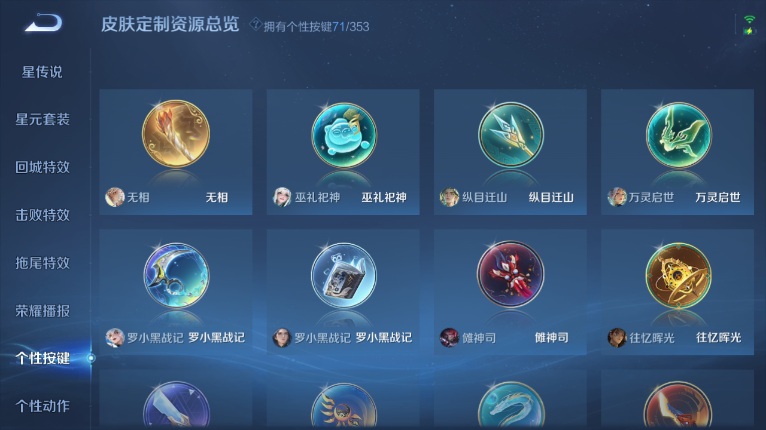 WZQM417103王者荣耀账号详情图6 WZQM417103王者荣耀账号详情图6