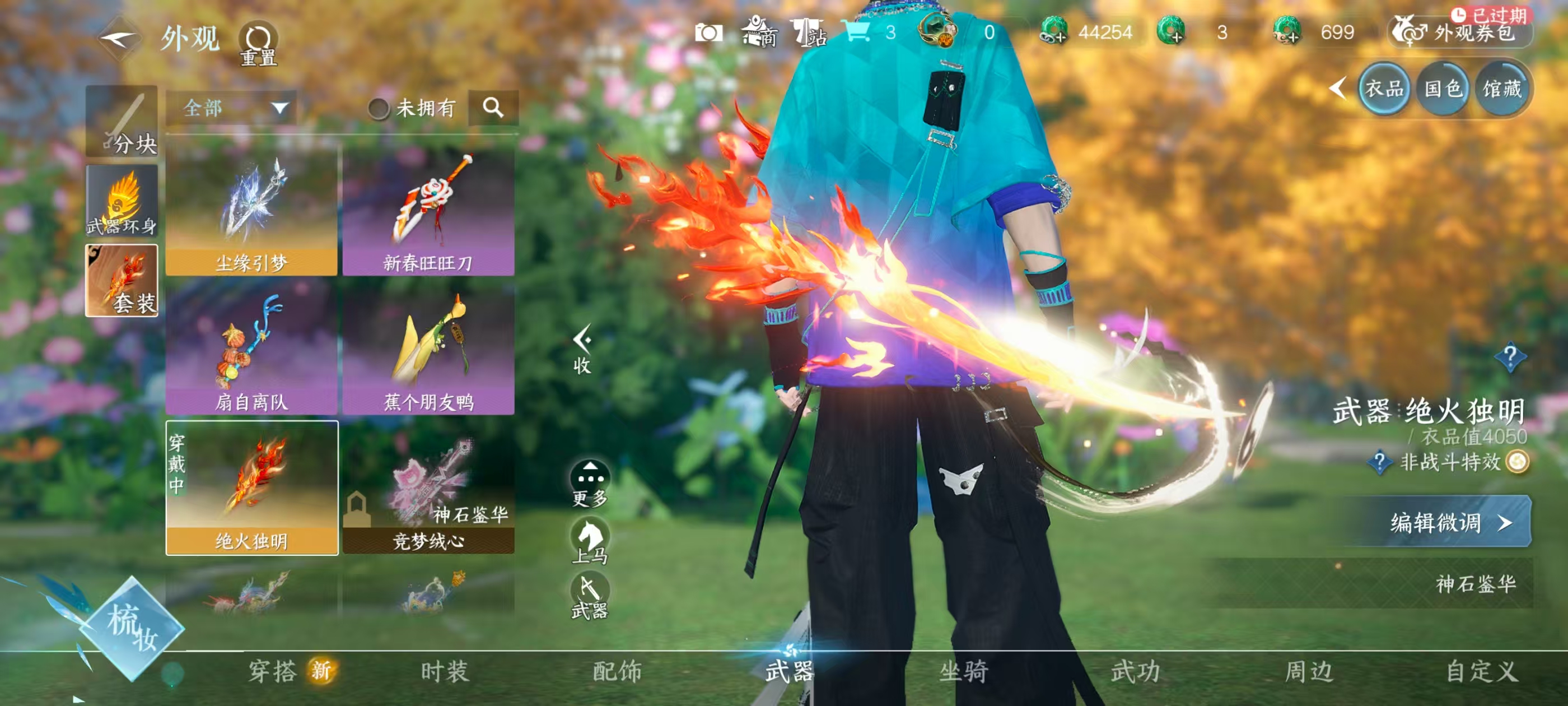 NSHSYH326103逆水寒手游账号详情图13 NSHSYH326103逆水寒手游账号详情图13