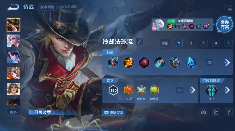 WZQM492795王者荣耀账号详情图7