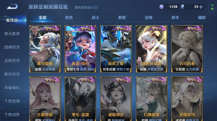 WZQM433519王者荣耀账号详情图8