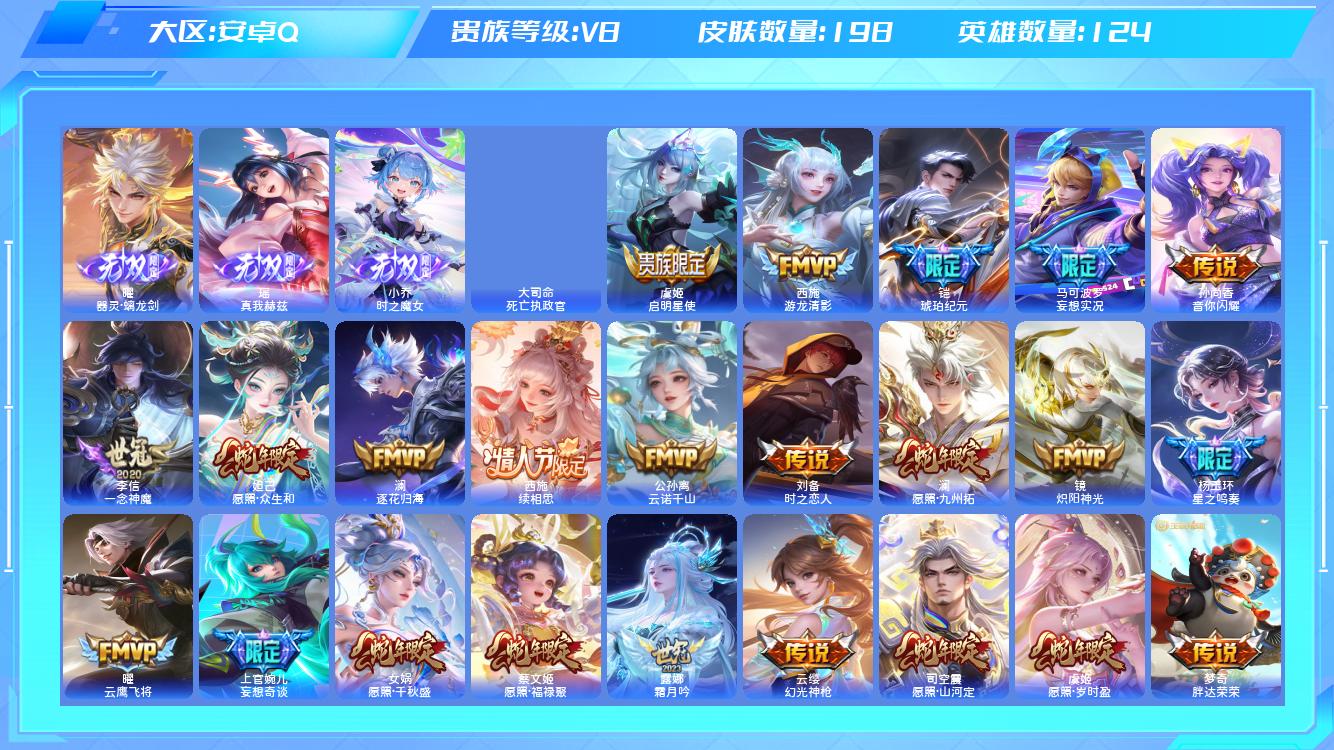 王者荣耀账号安卓QQ【T】安卓手Q465区198皮0典藏25传说3无双 营地ID1806369085(可二次)V8最强王