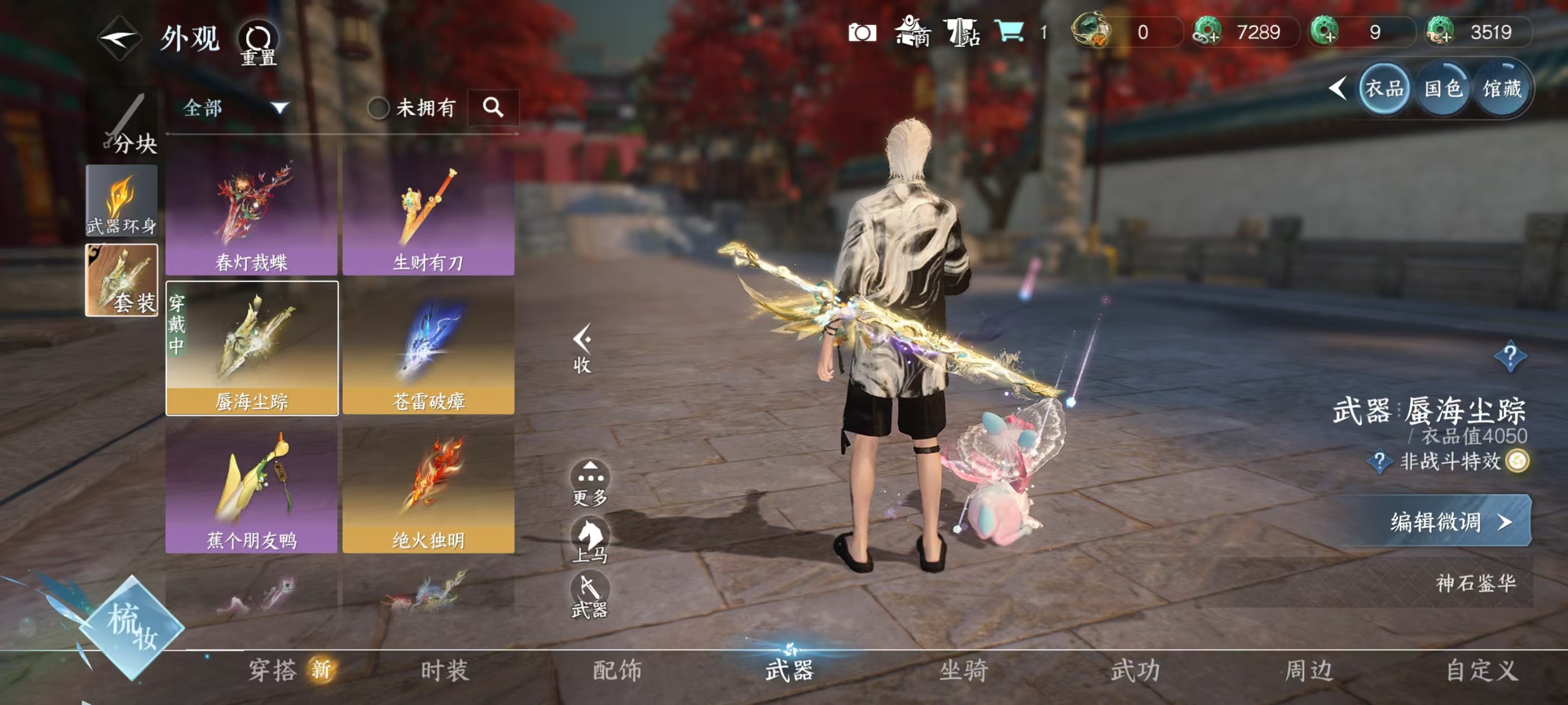 NSHSYH326033逆水寒手游账号详情图10 NSHSYH326033逆水寒手游账号详情图10