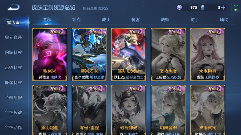 WZQM3480353王者荣耀账号详情图8