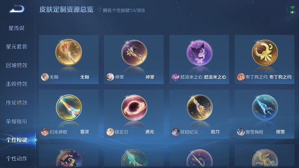 WZQM457521王者荣耀账号详情图6