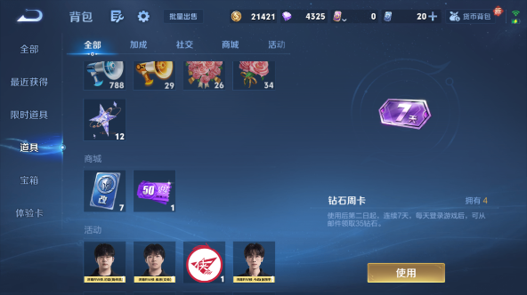 WZQM457521王者荣耀账号详情图4