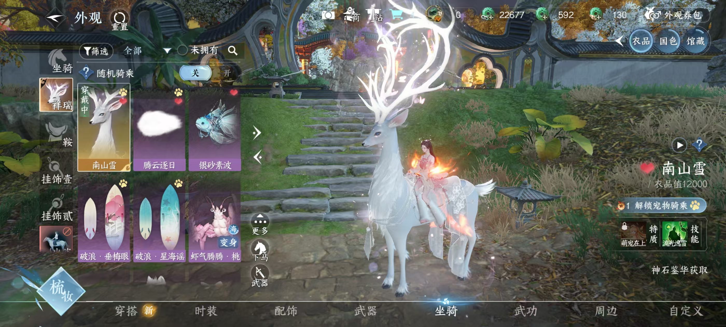 NSHSYH326070逆水寒手游账号详情图8 NSHSYH326070逆水寒手游账号详情图8