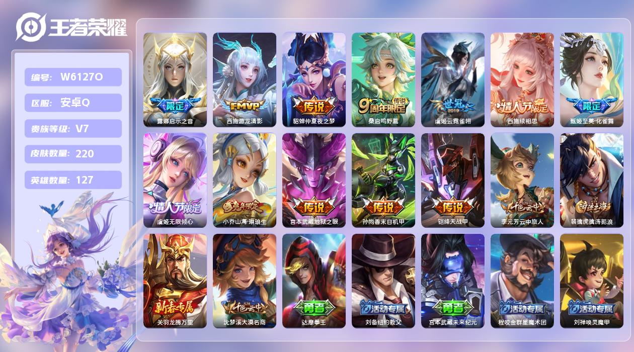 王者荣耀账号安卓QQ【T】安卓手Q394区220皮0典藏13传说0无双13印记8按键2星元 营地ID1740530240