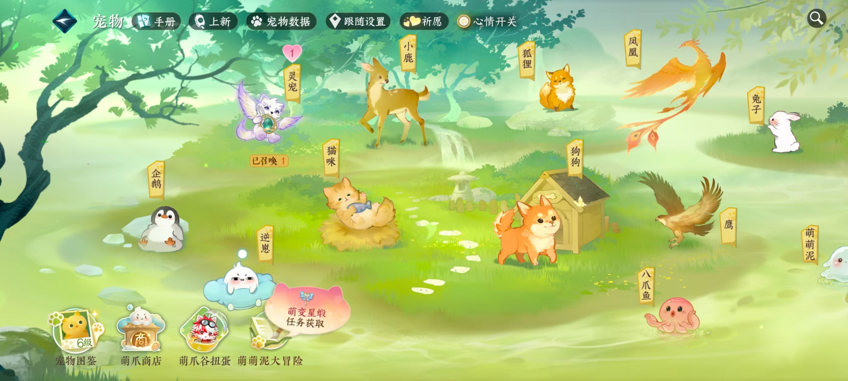 NSHSYH326068逆水寒手游账号详情图18 NSHSYH326068逆水寒手游账号详情图18