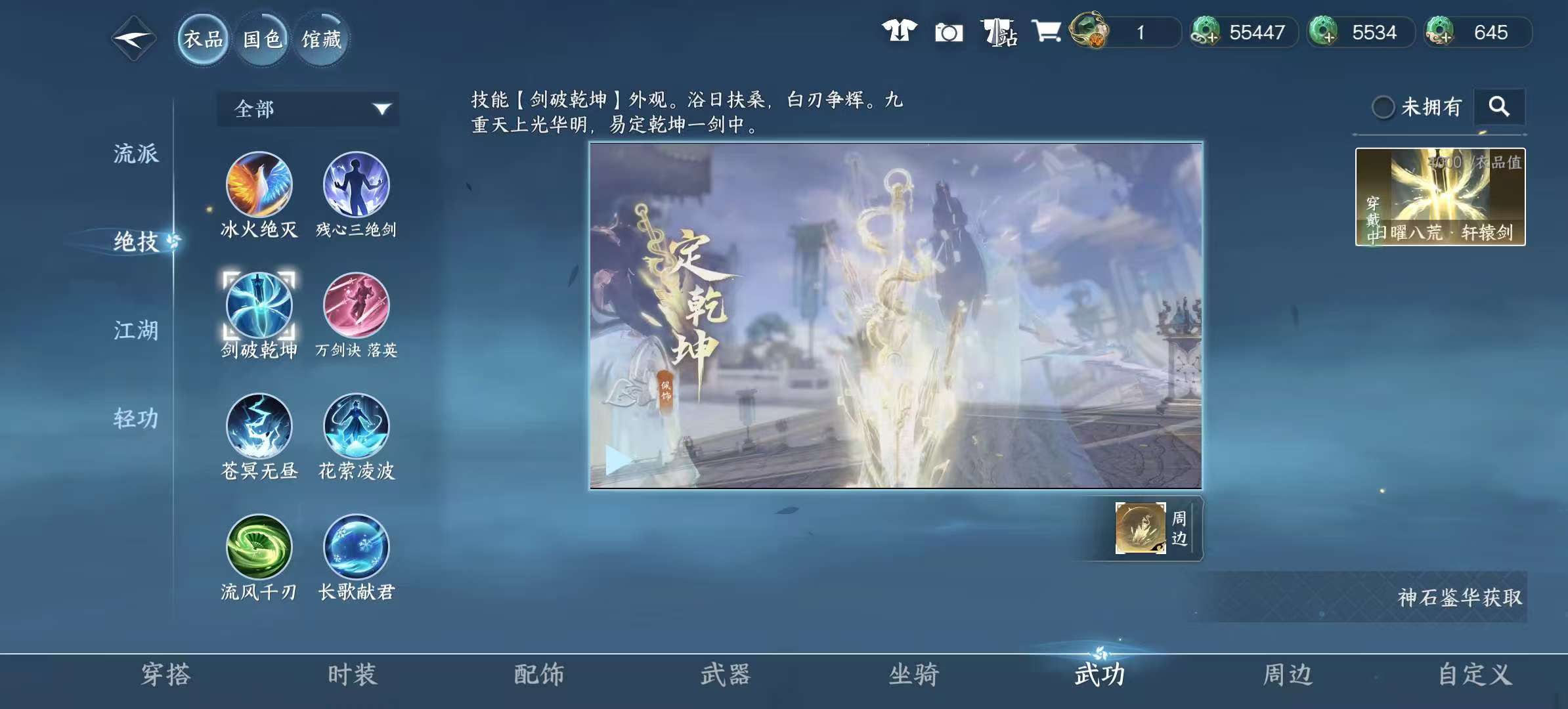 NSHSYH326023逆水寒手游账号详情图12 NSHSYH326023逆水寒手游账号详情图12