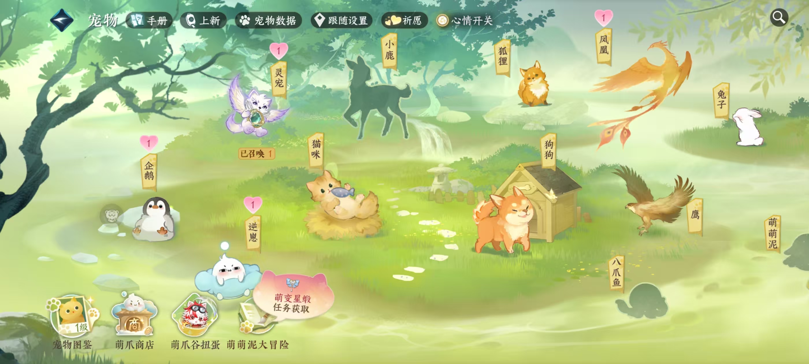 NSHSYH326031逆水寒手游账号详情图15