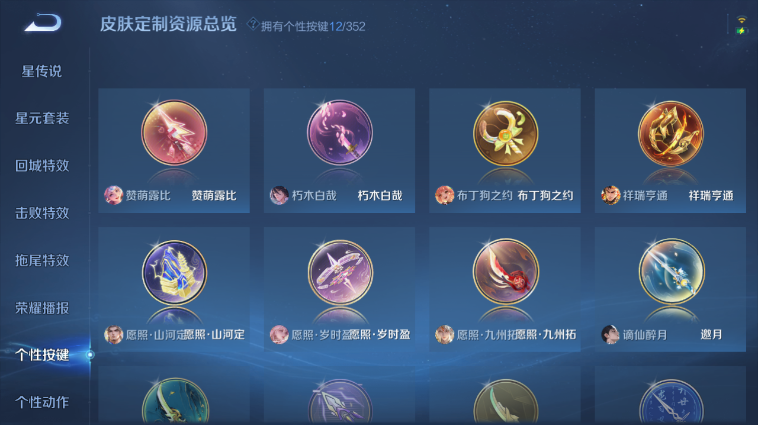 WZQM3466989王者荣耀账号详情图6