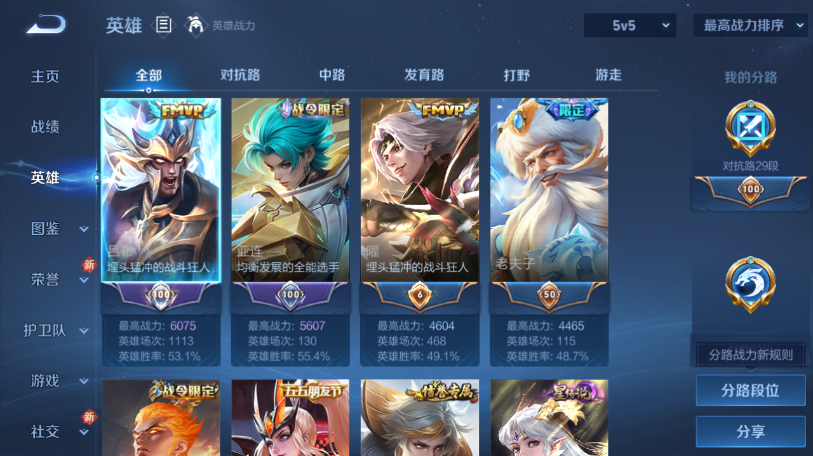 WZQM469377王者荣耀账号详情图9 WZQM469377王者荣耀账号详情图9