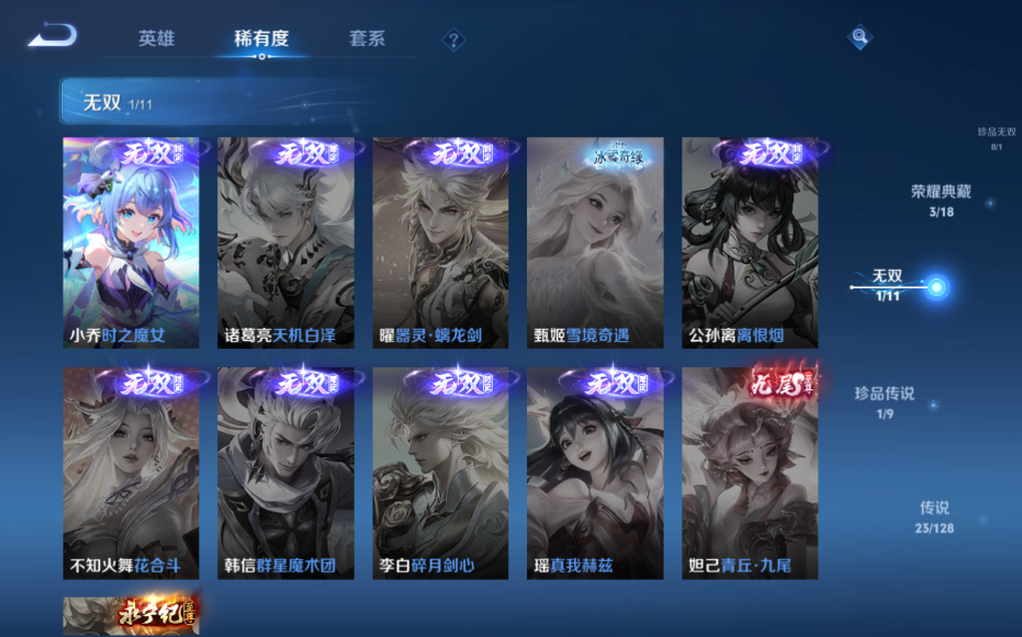 WZQM3297241王者荣耀账号详情图13