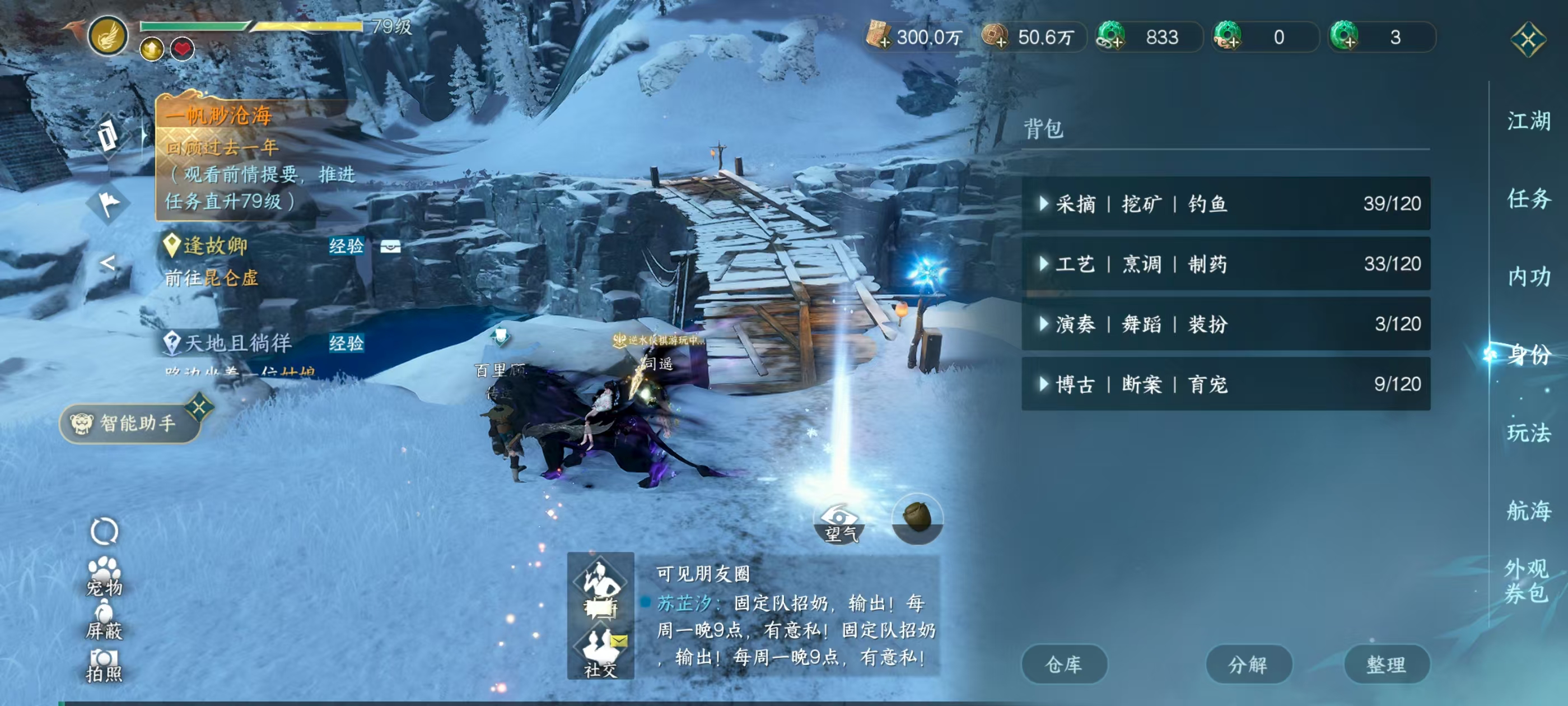 NSHSYH326093逆水寒手游账号详情图15 NSHSYH326093逆水寒手游账号详情图15